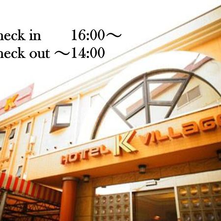 Hotel K Village Токорозава Экстерьер фото