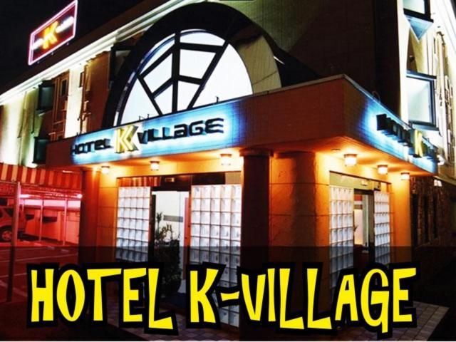 Hotel K Village Токорозава Экстерьер фото